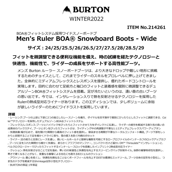 BURTON バートンMen's Ruler BOA Snowboard Boots - Wide 214261 ルーラー ミディアムフレックス  オールマウンテン パーク スノーボード ブーツ 21-22 正規品-スノーボード（キッズ）・サーフィンの専門店｜DREAMY