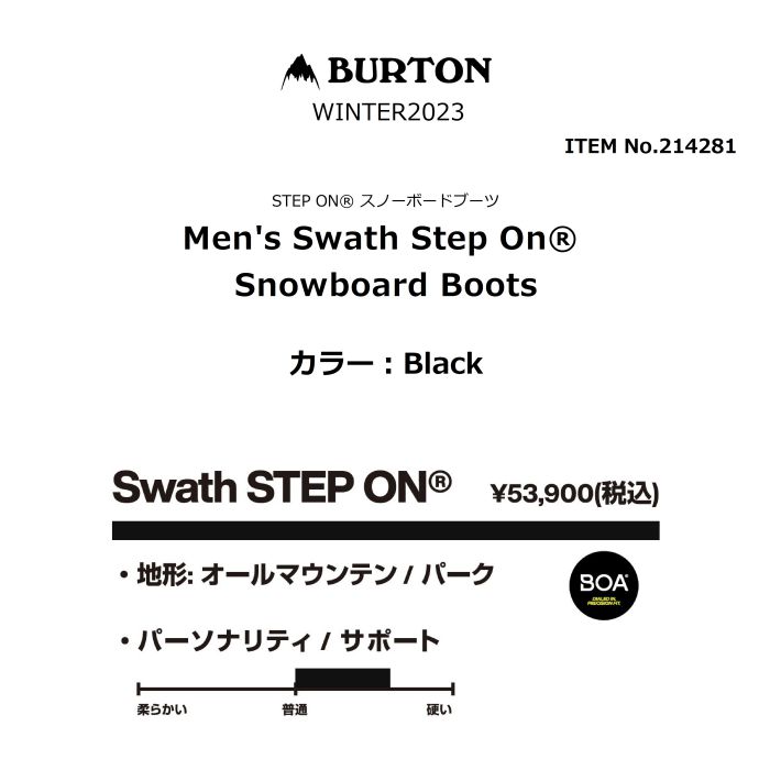 七福神SnowBurton Step On Swath バートン ステップオン 熱成型