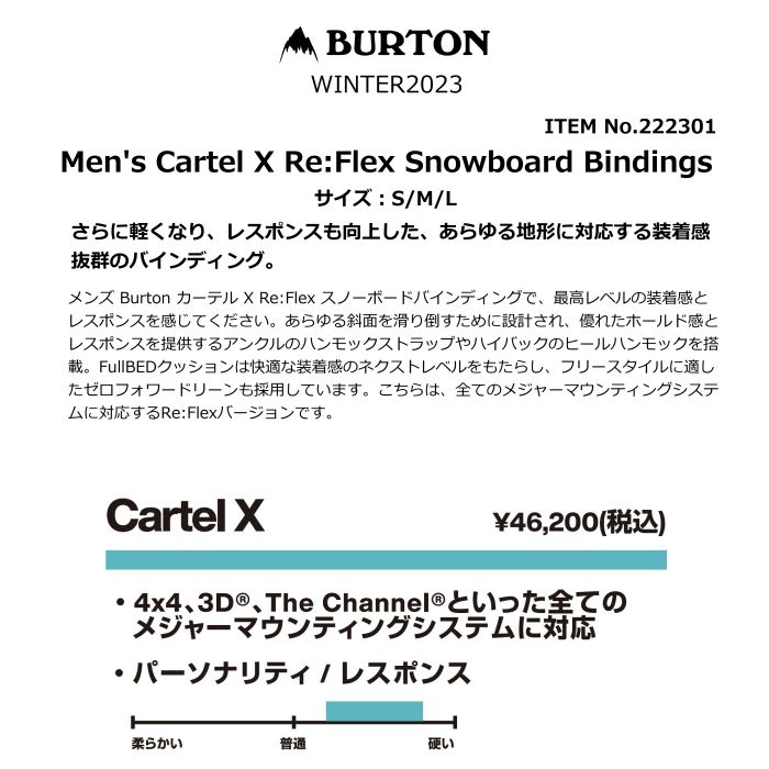 BURTON バートン Men's Cartel X Re:Flex Snowboard Bindings 222301