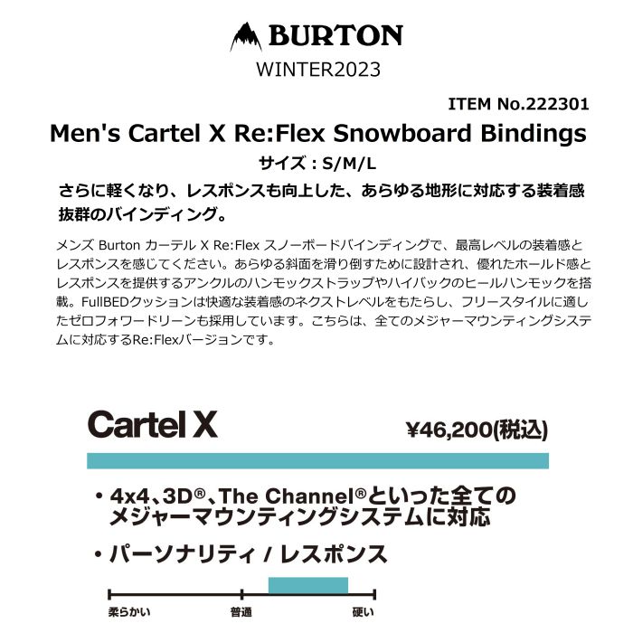 BURTON バートン Men's Cartel X Re:Flex Snowboard Bindings 222301 カーテル フリースタイル  ハードフレックス バインディング スノーボード 22-23 正規品-スノーボード（キッズ）・サーフィンの専門店｜DREAMY