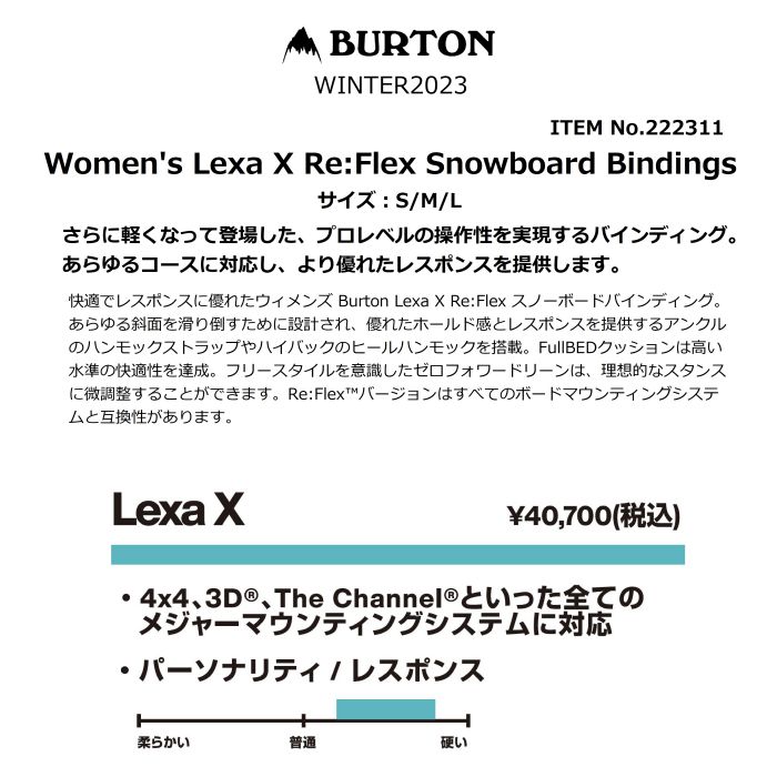 Burton バートン　バインディング　LEXA 　レディース　スノーボード予備の付属品付き