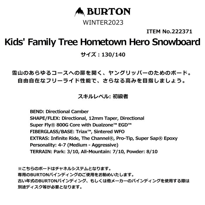 BURTON バートン Kids' Family Tree Hometown Hero 222371 キッズ