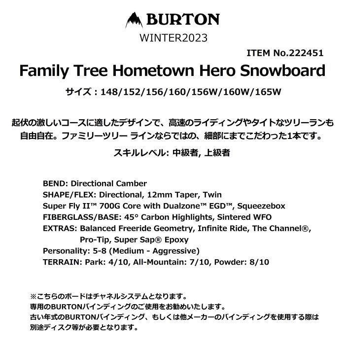 BURTON バートン Family Tree Hometown Hero Snowboard 222451 TheChannel  ディレクショナルキャンバー パウダー オールマウンテン スノーボード 板 22-23正規品-スノーボード（キッズ）・サーフィンの専門店｜DREAMY