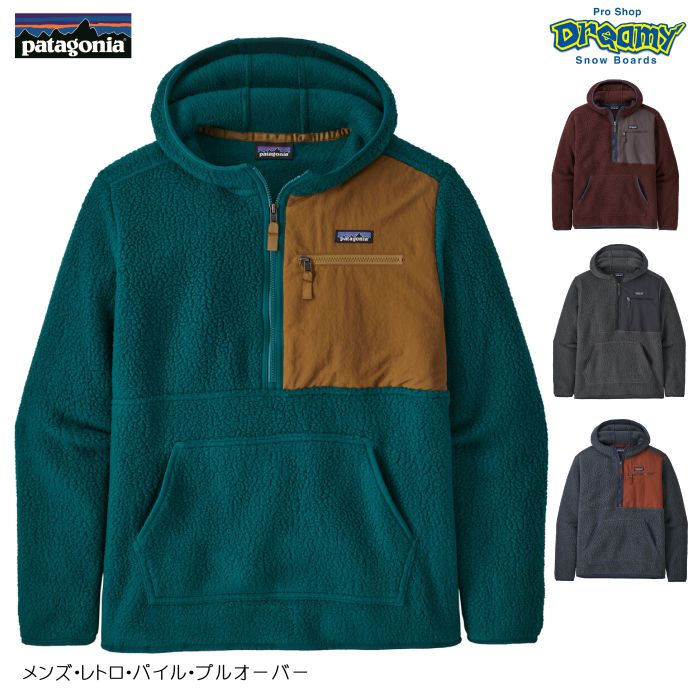 patagonia パタゴニア メンズ・レトロ・パイル・プルオーバー 22790 レギュラーフィット フリース 撥水加工 フード  ジッパー式チェストポケット 2021 正規品-スノーボード・サップ・サーフィン・スケートボードの