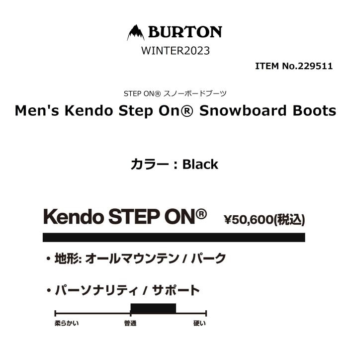 BURTON バートン Men's Kendo StepOn Snowboard Boots 229511 ケンドー ステップオン スノーボードブーツ  ミディアムフレックス オールマウンテン パーク 正規品-スノーボード・サーフ・スケートの専門店 DREAMY