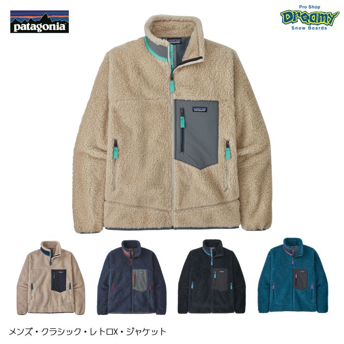 patagonia パタゴニア メンズ・クラシック・レトロX・ジャケット 23056 レギュラーフィット ボンデッドパイルフリース 6mm厚  フロントジッパー 防風 ロゴ 正規品-スノーボード（キッズ）・サーフィンの専門店｜DREAMY