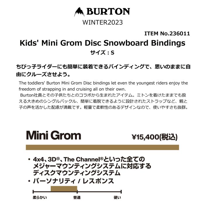 新品、正規品☆BURTON MINI GROM(13.5cm)