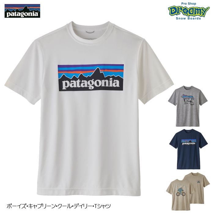 Patagonia パタゴニア ボーイズTシャツ Mサイズ 新品送料込