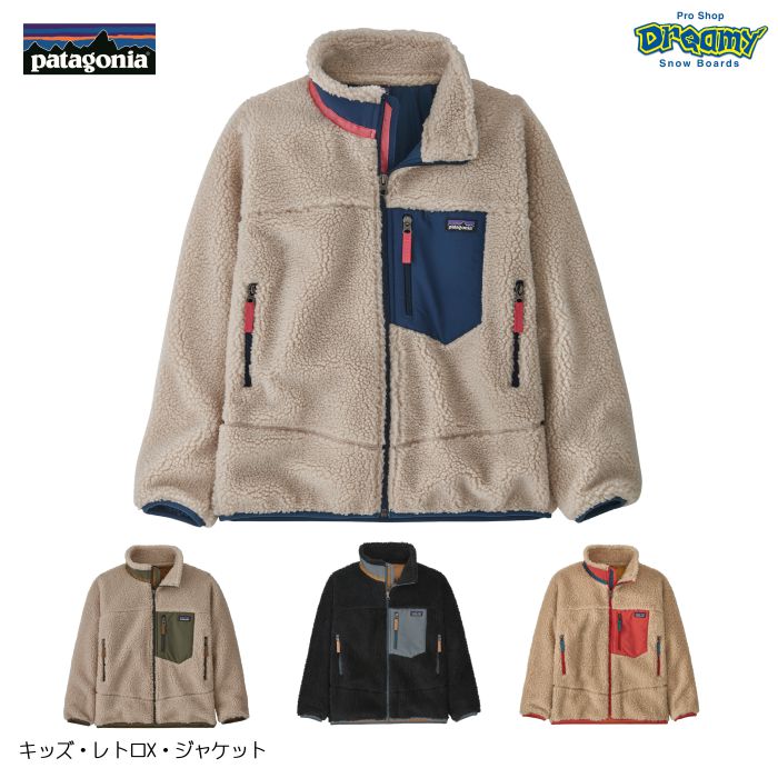 patagonia パタゴニア キッズ・レトロX・ジャケット 65625 レギュラーフィット 6mm厚パイルフリース 胸ポケット フラットシーム仕上げ  防風 ボア ロゴ 正規品-スノーボード（キッズ）・サーフィンの専門店｜DREAMY