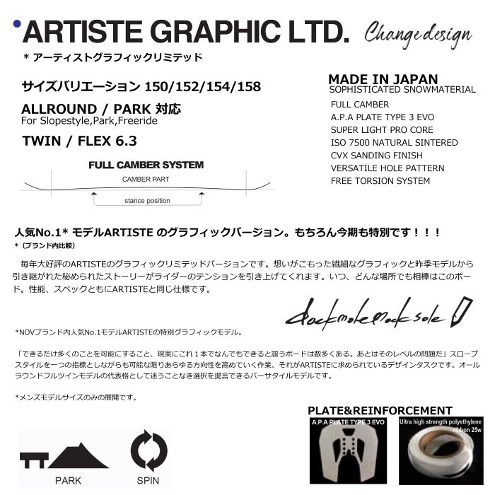 23-24 NOVEMBER ノベンバー ARTISTE GRAPHIC LTD. アーティストグラフィックリミテッドフルキャンバー ツイン 国産  スノーボード オガサカ 板 2024 正規品-スノーボード（キッズ）・サーフィンの専門店｜DREAMY