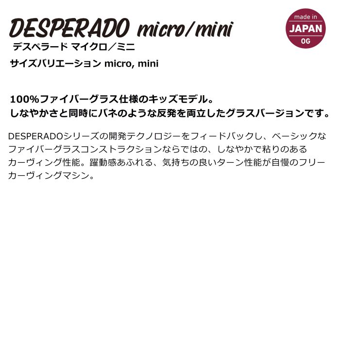 23-24 GRAY SNOWBOARD グレイ DESPERADO micro/mini キッズ デスペラード キャンバー ディレクショナル  1320/1380 国産 カービング スノーボード 板 2024 正規品-スノーボード（キッズ）・サーフィンの専門店｜DREAMY