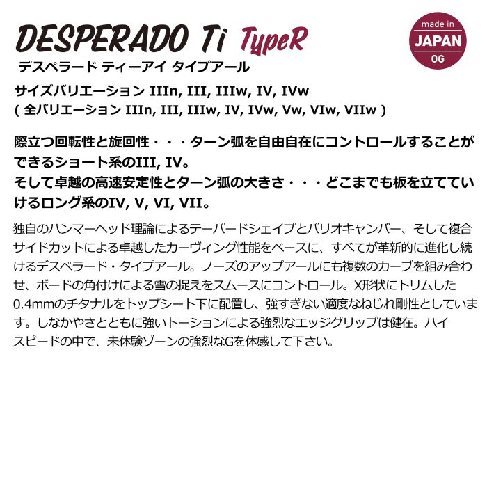 23-24 GRAY SNOWBOARD グレイ DESPERADO Ti TypeR デスペラード バリオ