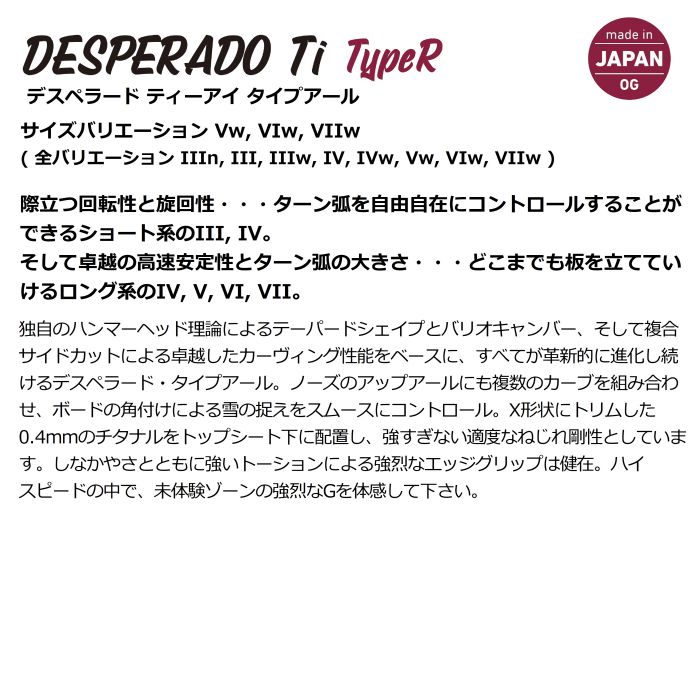 23-24 GRAY SNOWBOARD グレイ DESPERADO Ti TypeR デスペラード バリオ