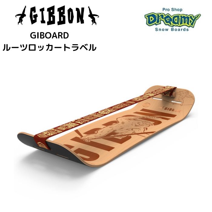 gibbon ギボード モデル デュラマバナナ - ヨガ