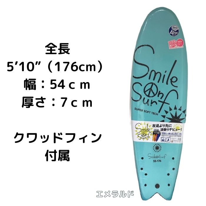 サーフボード  SMILE ON SURF  SOFT BOARD