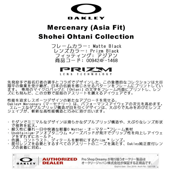 OAKLEY オークリー Mercenary (Asia Fit) Shohei Ohtani Collection