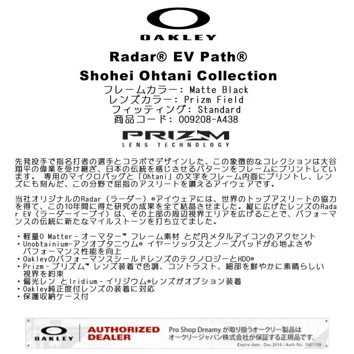 OAKLEY オークリー Radar? EV Path Shohei Ohtani Collection OO9208 