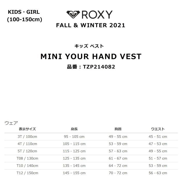 ロキシー ROXY YOUR HAND VEST - eteo-apepo.com