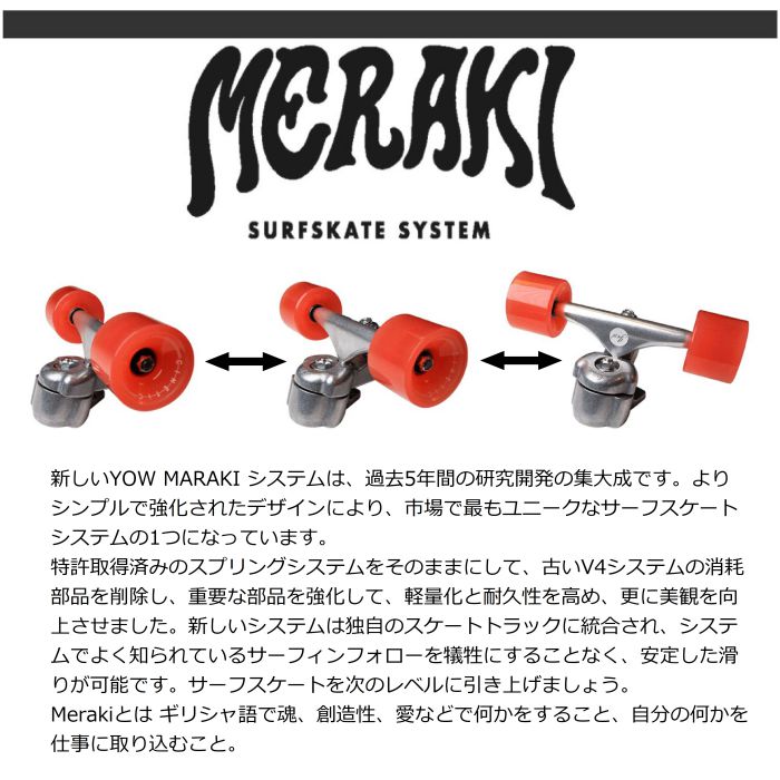 新品 YOW ヤウ SNAPPERS スナッパーズ 32.5 meraki S5