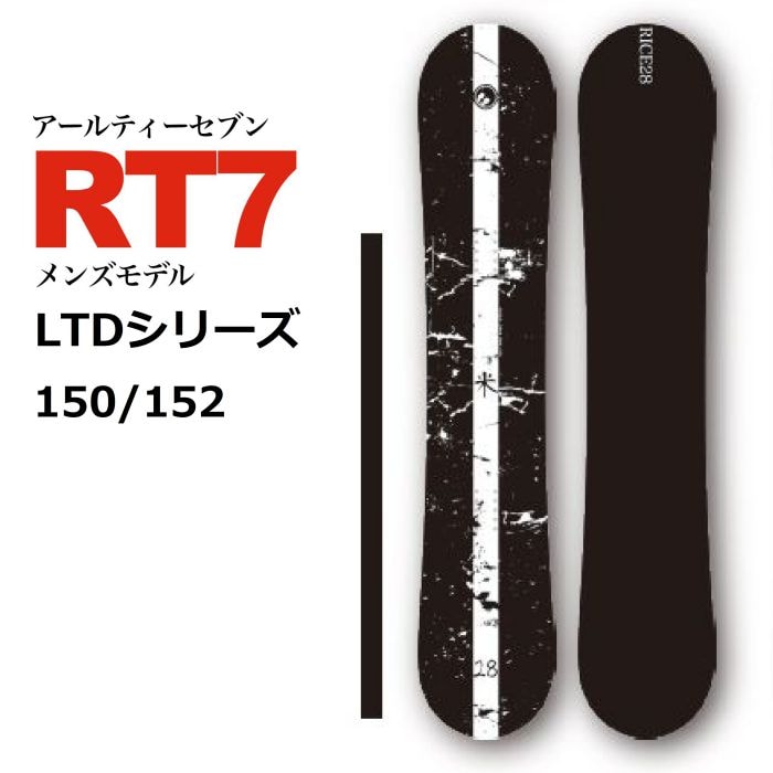 RICE28 スノーボード RT7 150㎝ キャンバー フルツイン-