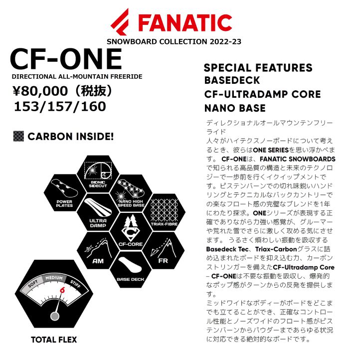 22-23 FANATIC ファナティック CF-ONE POWキャンバー ディレクショナル ハードフレックス パウダー オールマウンテン カービング  スノーボード 板 2023 正規品 | ☆スノーボード,ボード,ブランド,FANATIC | ドリーミー公式オンラインストア