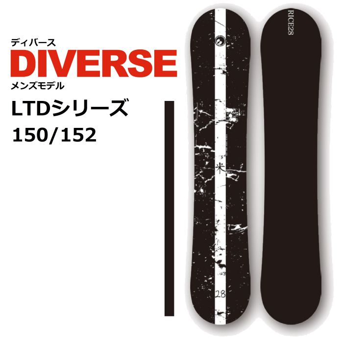 ボードrice28 diverse 152