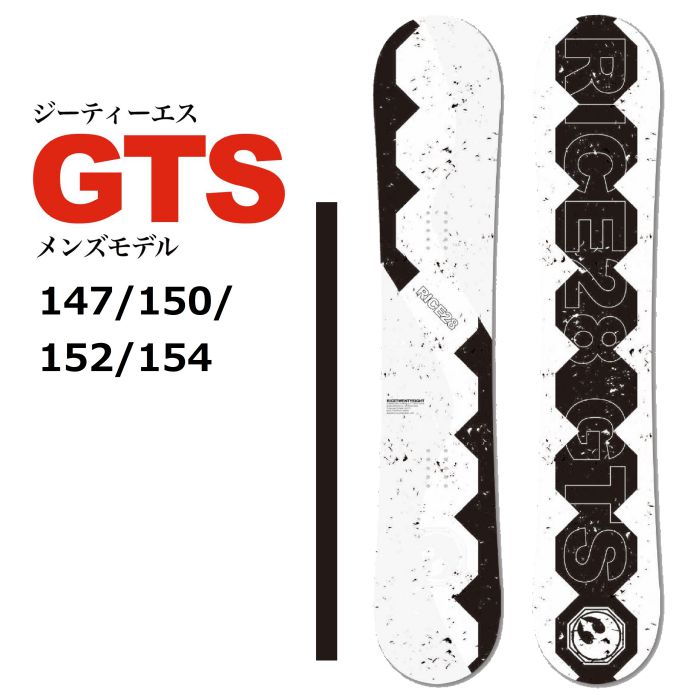 22-23 RICE28 ライス GTS フルツイン CA1キャンバー 147/150/152/154