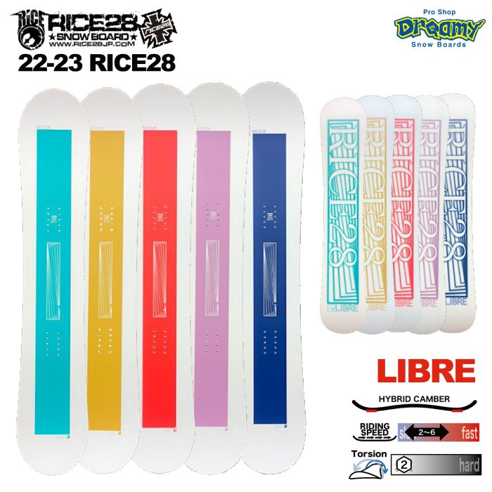 LIBRE RICE28 142リブレ スノーボード 板 グラトリ スノボー84000円消費税生産