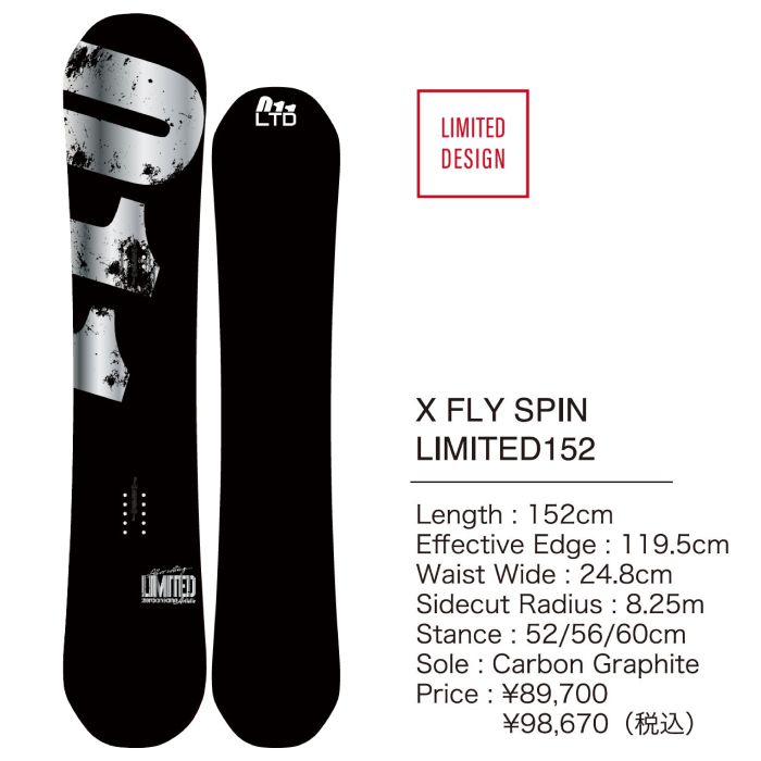 011 artistic X FLY SPIN 150 ［ボードのみ]-