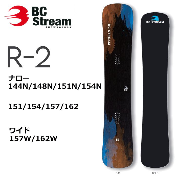 BC STREAM R-2 custom 157cm 2015-2016 - ボード