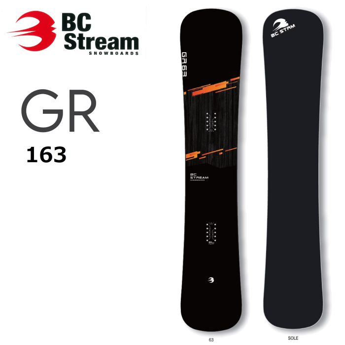 Bc stream GR 63-