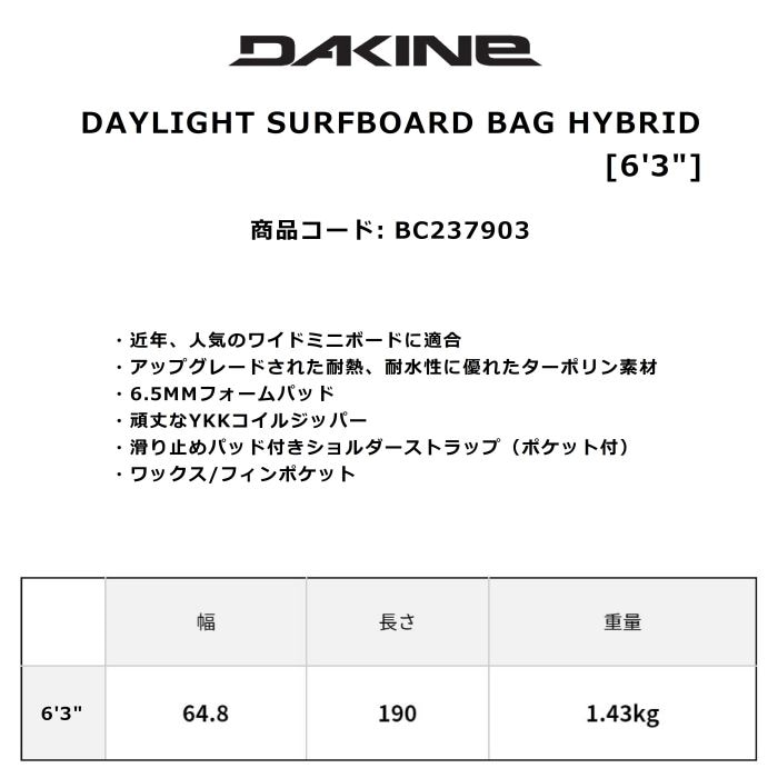 6'0 DKT DAKINE SURFBOARD BAG ボードケース ダカイン