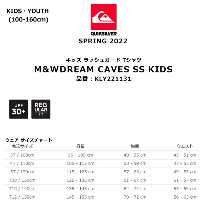 QUIKSILVER クイックシルバー M&WDREAM CAVES SS KIDS KLY221131