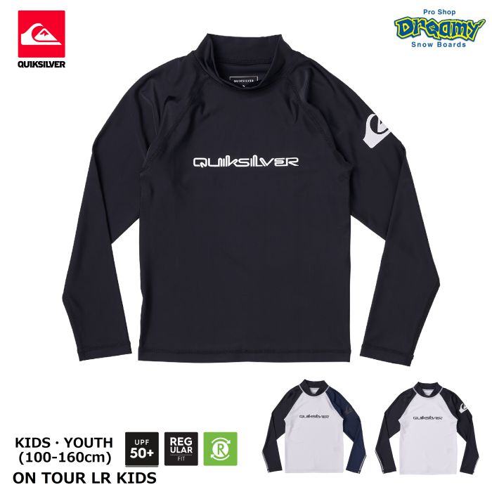 QUIKSILVER クイックシルバー ON TOUR LR KIDS KLY221153 キッズ ラッシュガード 100-160cm  レギュラーフィット UPF50+ 長袖 リサイクル素材 ロゴ 正規品-スノーボード（キッズ）・サーフィンの専門店｜DREAMY