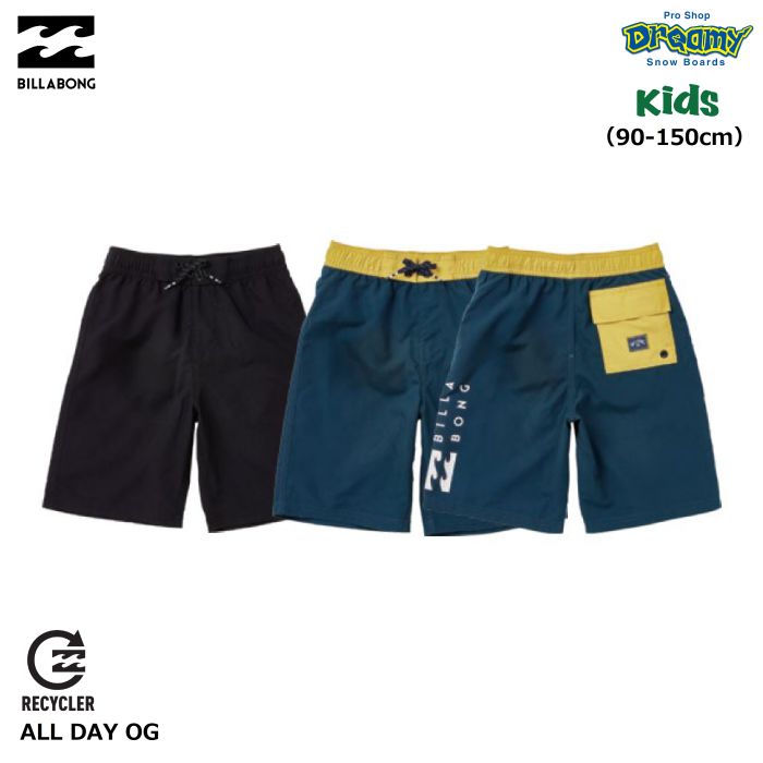 BILLABONG ビラボン ALL DAY OG BC015401 キッズ ボードショーツ 90-150cm インナーメッシュ付き バックポケット  サーフトランクス スイムウェア 水着 正規品-スノーボード（キッズ）・サーフィンの専門店｜DREAMY