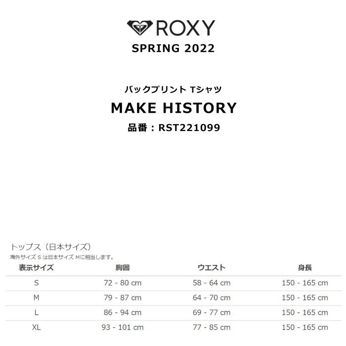 ROXY ロキシー MAKE HISTORY RST221099 Tシャツ ルーズフィット バックプリント ロングシルエット 半袖 シンプル ロゴ  2022春夏モデル 正規品-スノーボード（キッズ）・サーフィンの専門店｜DREAMY