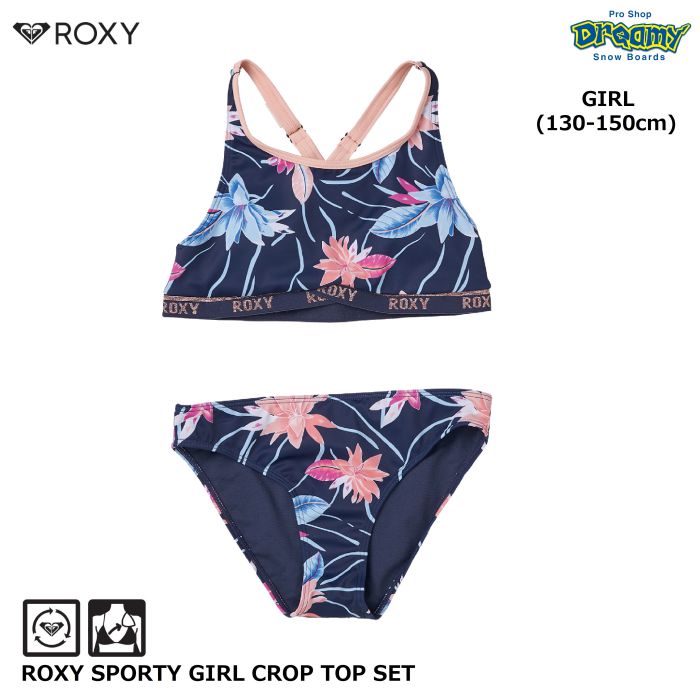 ROXY ロキシー ROXY SPORTY GIRL CROP TOP SET GRGX203051 キッズ