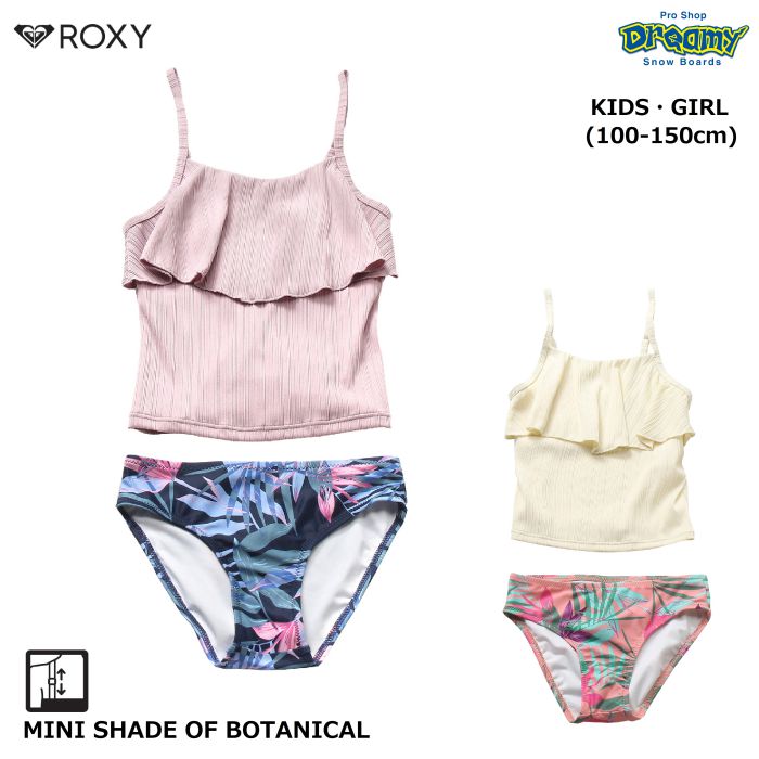 ROXY ロキシー MINI SHADE OF BOTANICAL TSW221101 キッズ タンキニ セット 100-150cm  アジャスターストラップ フリル ボタニカル柄 水着 スイムウェア 正規品-スノーボード（キッズ）・サーフィンの専門店｜DREAMY