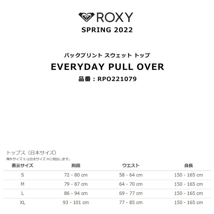 ROXY ロキシー EVERYDAY PULL OVER RPO221079 スウェット トップ