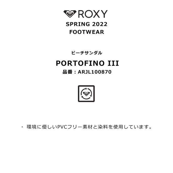 ROXY ロキシー PORTOFINO III ARJL100870 ビーチサンダル リサイクル素材 PVCフリー 柄入りストラップ トングサンダル  ビーサン ロゴピン 2022モデル 正規品-スノーボード（キッズ）・サーフィンの専門店｜DREAMY