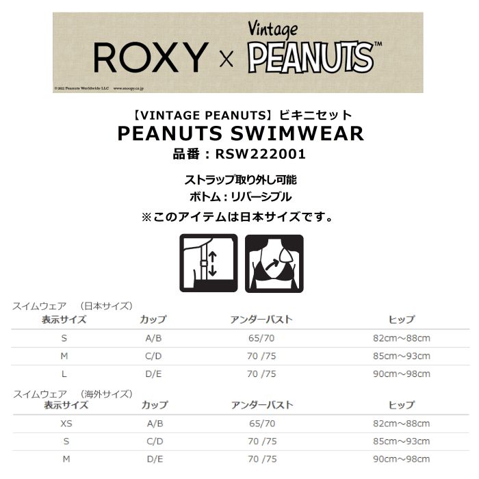 ROXY ロキシー PEANUTS SWIMWEAR RSW222001 ビキニセット バンドゥー