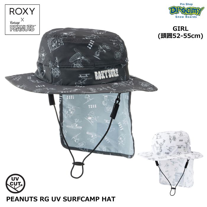 ROXY ロキシー PEANUTS RG UV SURFCAMP HAT TSA222751 キッズ サーフハット 頭囲52-55cm UVカット  アウトドア ガール スヌーピー ピーナッツ コラボ 2022 正規品-スノーボード（キッズ）・サーフィンの専門店｜DREAMY