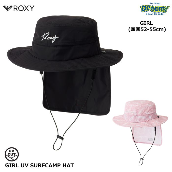 ROXY ロキシー GIRL UV SURFCAMP HAT TSA221752 キッズ サーフハット