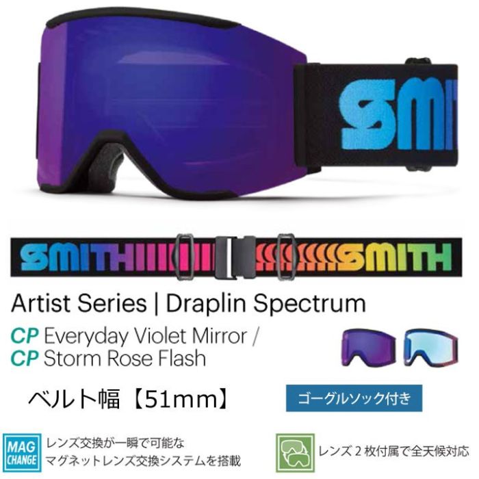 22-23 SMITH スミス GOGGLE Squad MAG Artist Series | Draplin Spectrum 010273034  ゴーグルソック付き アジアンフィット スノーゴーグル 正規品-スノーボード（キッズ）・サーフィンの専門店｜DREAMY