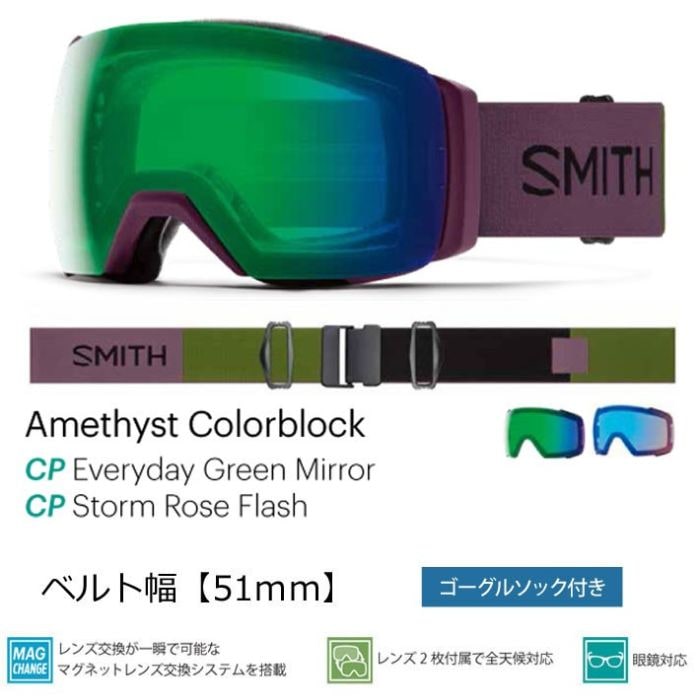 22-23 SMITH スミス GOGGLE I／O MAG XL Amethyst Colorblock 