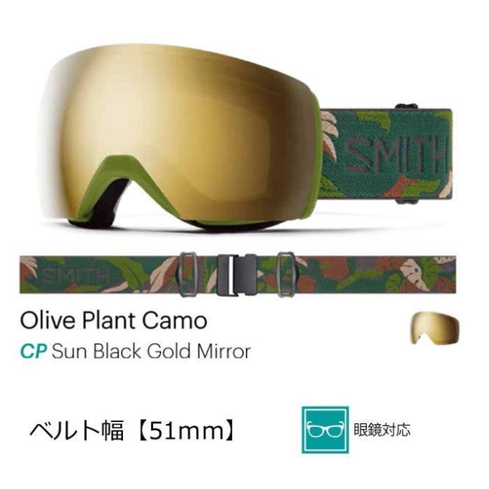 22-23 SMITH スミス GOGGLE Skyline XL Olive Plant Camo 010273073 アジアンフィット  スノーゴーグル 正規品-スノーボード（キッズ）・サーフィンの専門店｜DREAMY