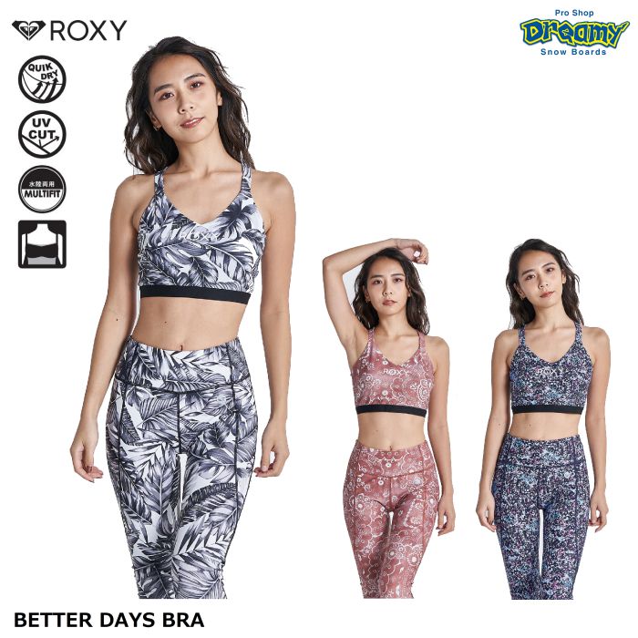 ROXY ロキシー フィットネス BETTER DAYS BRA RBR224502 ブラトップ 水陸両用ミディアムサポート カップ付き 吸汗速乾  UVカット 調整可能ストラップ ヨガ 正規品-スノーボード（キッズ）・サーフィンの専門店｜DREAMY