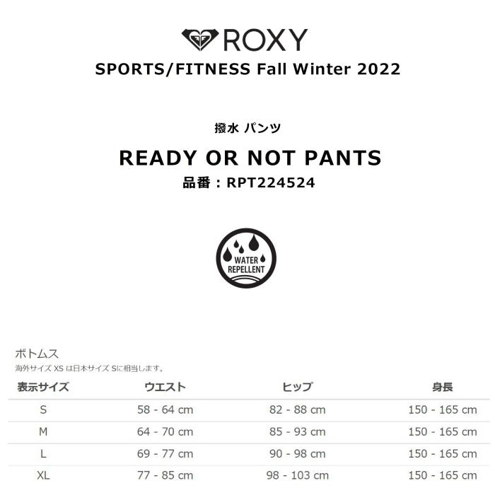 ROXY ロキシー フィットネス READY OR NOT PANTS RPT224524 パンツ 撥