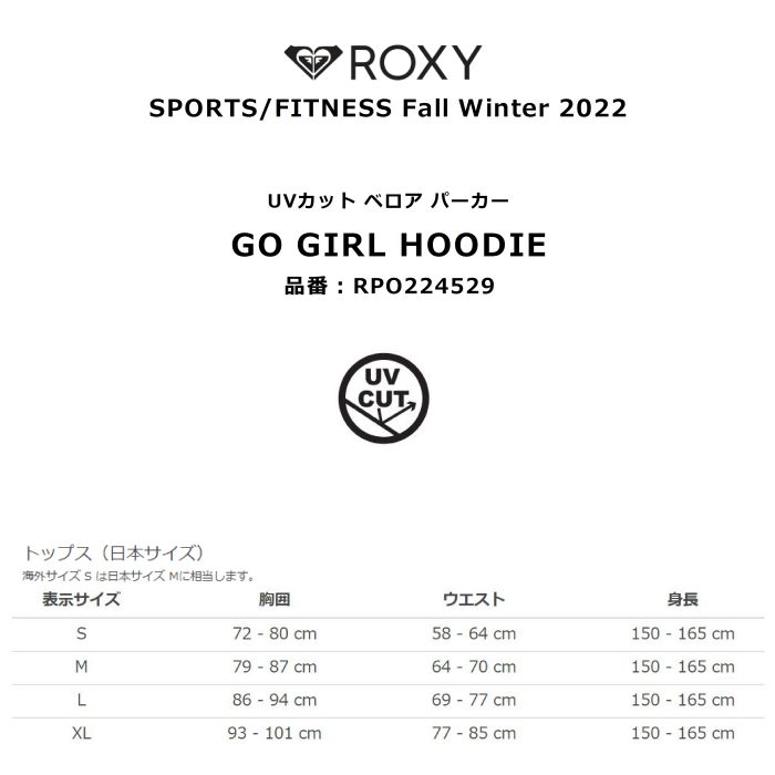 ROXY ロキシー フィットネス GO GIRL HOODIE RPO224529 パーカー プルオーバー UVカット コットンベロア  カンガルーポケット ドロップショルダー ロゴ 正規品-スノーボード（キッズ）・サーフィンの専門店｜DREAMY