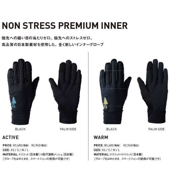 22-23 VOLUME GLOVES ボリュームグローブ ULTRA PREMIUM INNER GI04G BLACK GORE-TEX  INFINIUM STRETCH インナーグローブ 正規品-スノーボード（キッズ）・サーフィンの専門店｜DREAMY